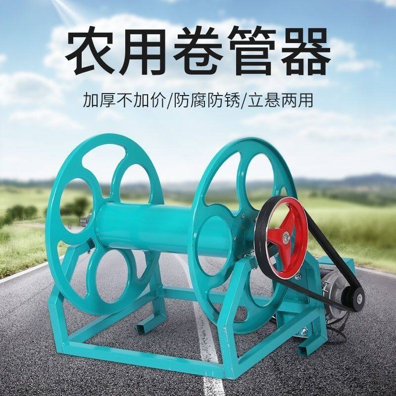 Farming Pipe For Agriculture - Multifunctional Farm Hose Remote Control Electric