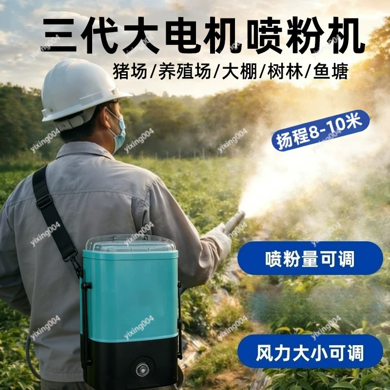 Rechargeable Dry Powder Blower - Agriculture Farming And Livestock 评论和价格
