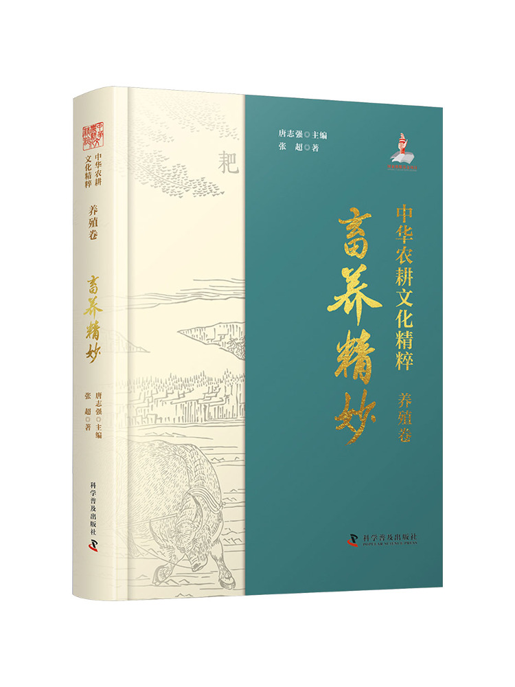 Book-Winshare The Essence Of C - Agriculture Farming And Livestock 评论和价格